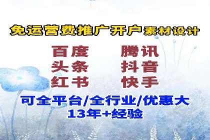 开户推广费用影响因素分析